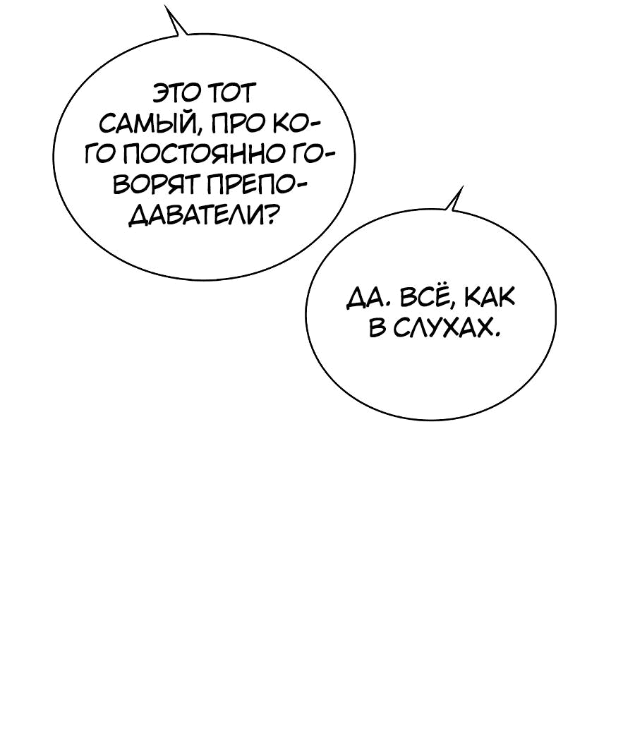 Манга Любовный ревизор - Глава 1 Страница 57