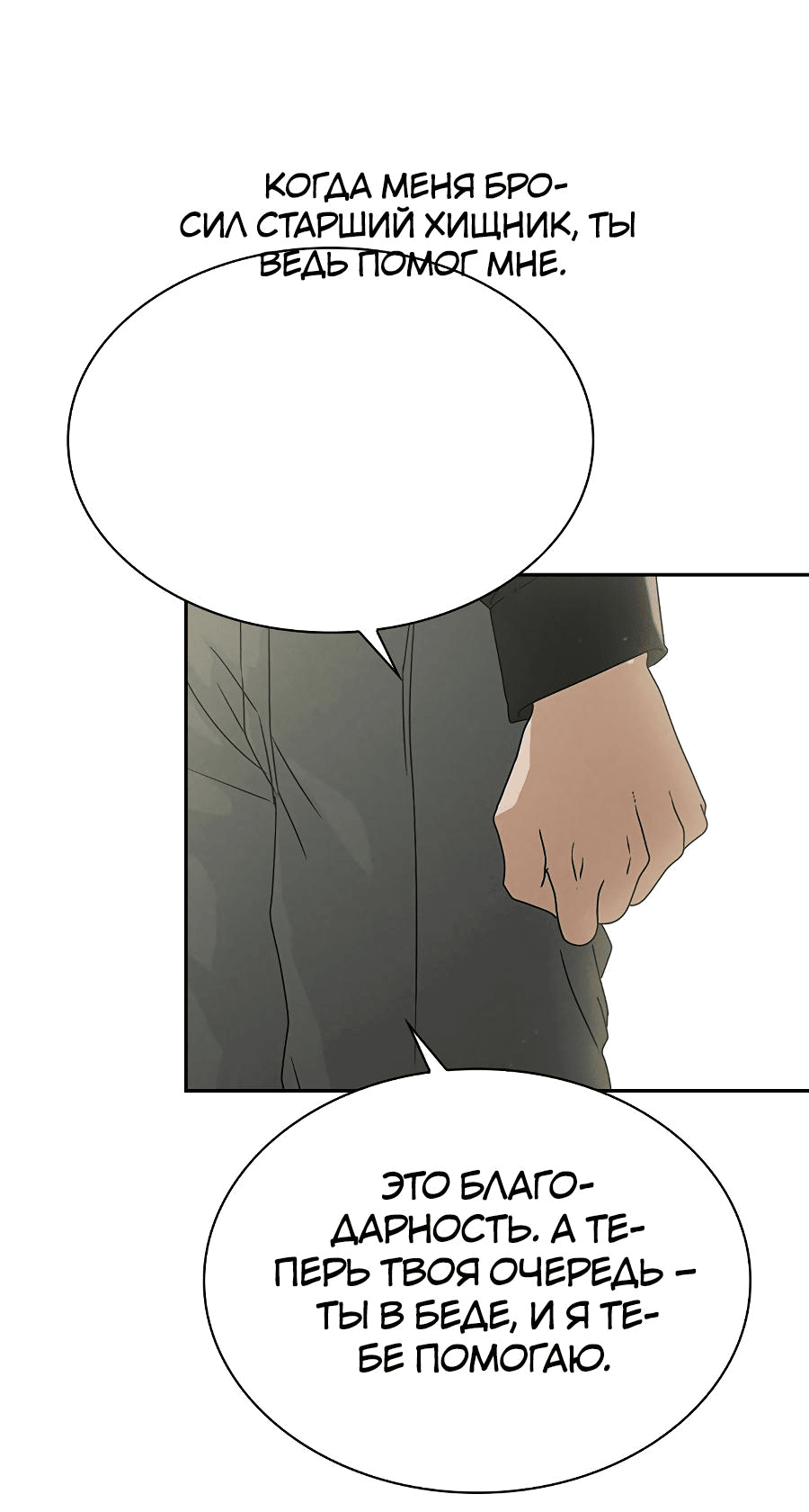 Манга Любовный ревизор - Глава 1 Страница 72