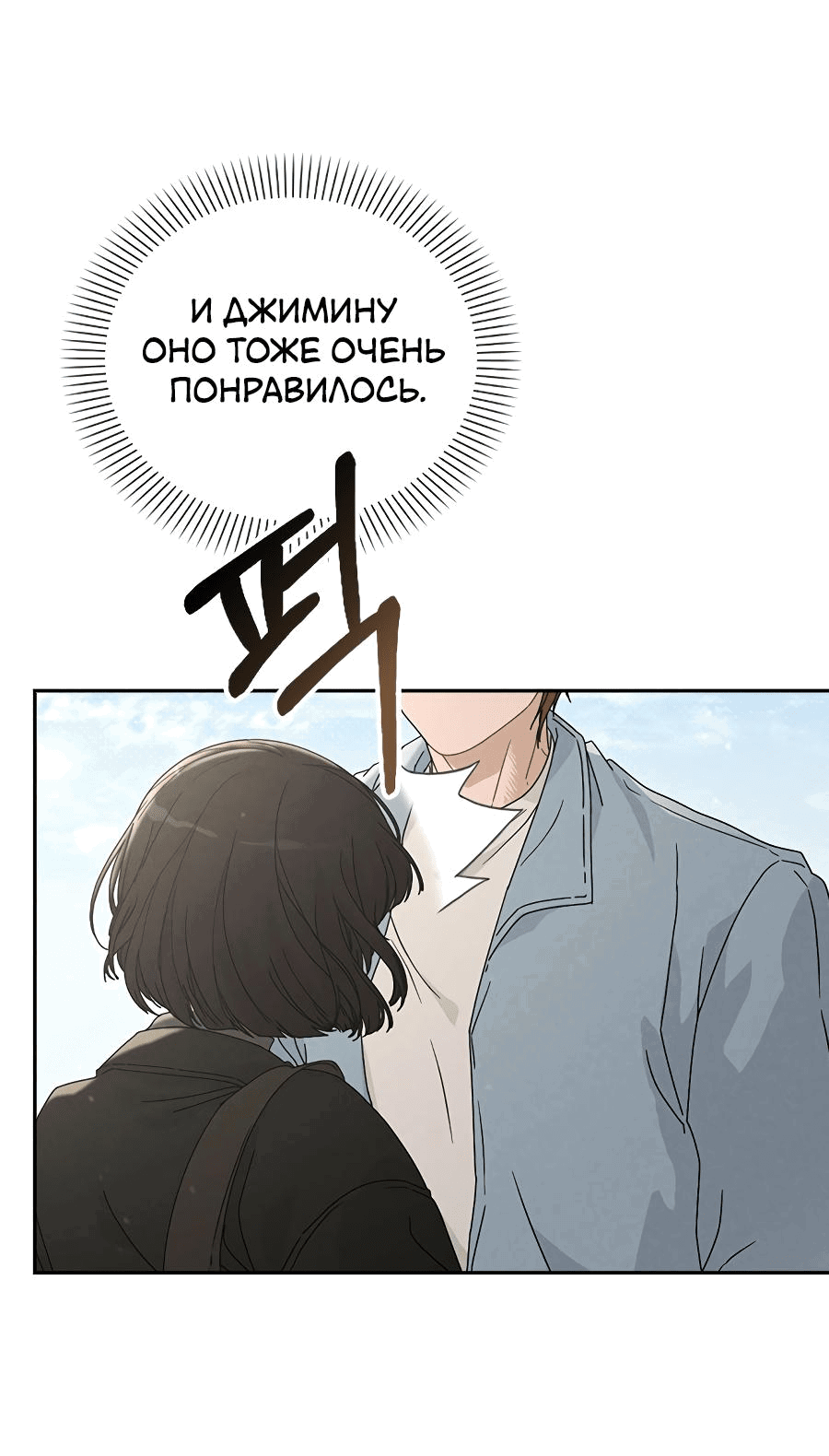 Манга Любовный ревизор - Глава 1 Страница 63