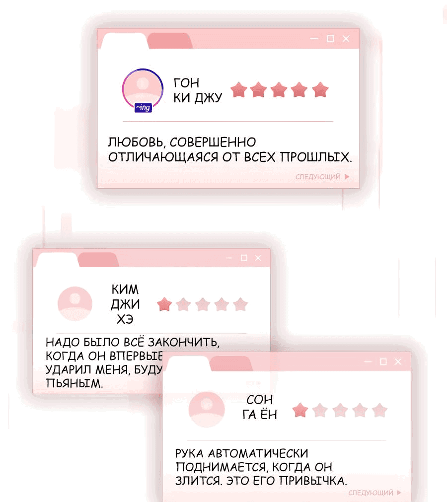 Манга Любовный ревизор - Глава 1 Страница 183