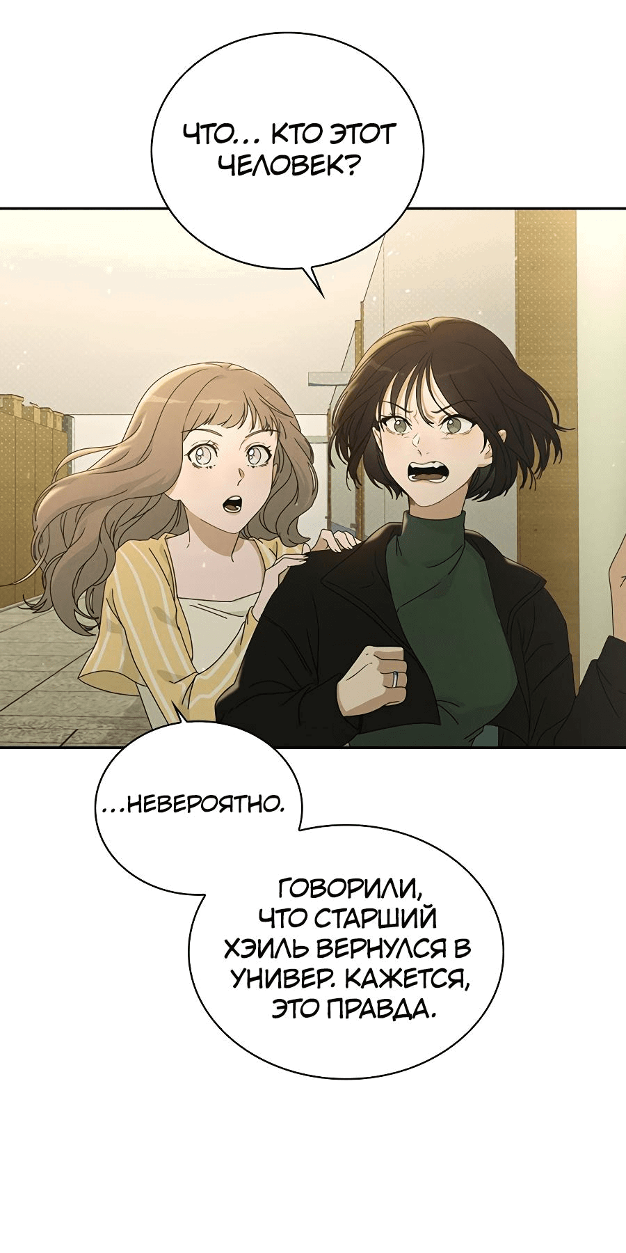 Манга Любовный ревизор - Глава 1 Страница 54