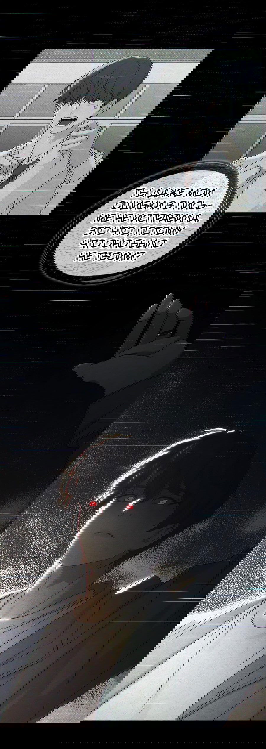 Манга Любовный ревизор - Глава 1 Страница 161