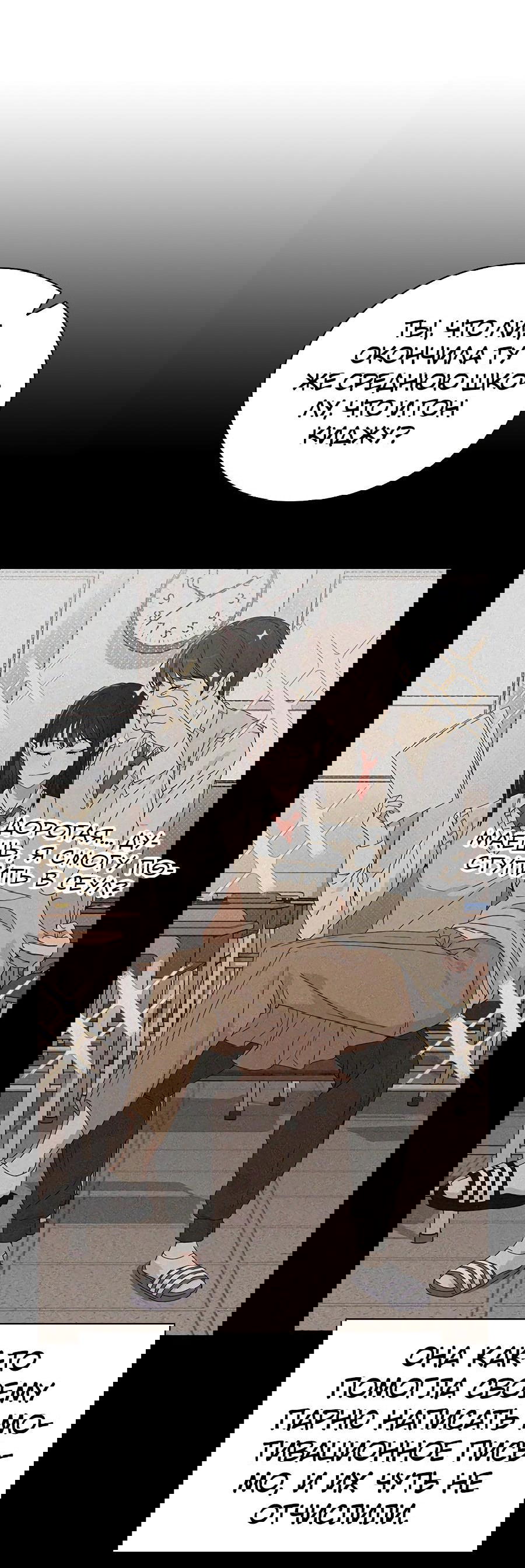 Манга Любовный ревизор - Глава 1 Страница 22