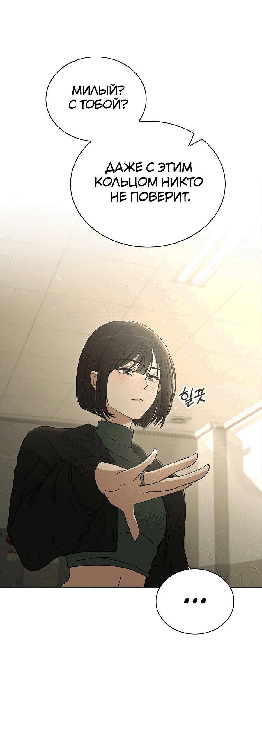 Манга Любовный ревизор - Глава 1 Страница 60