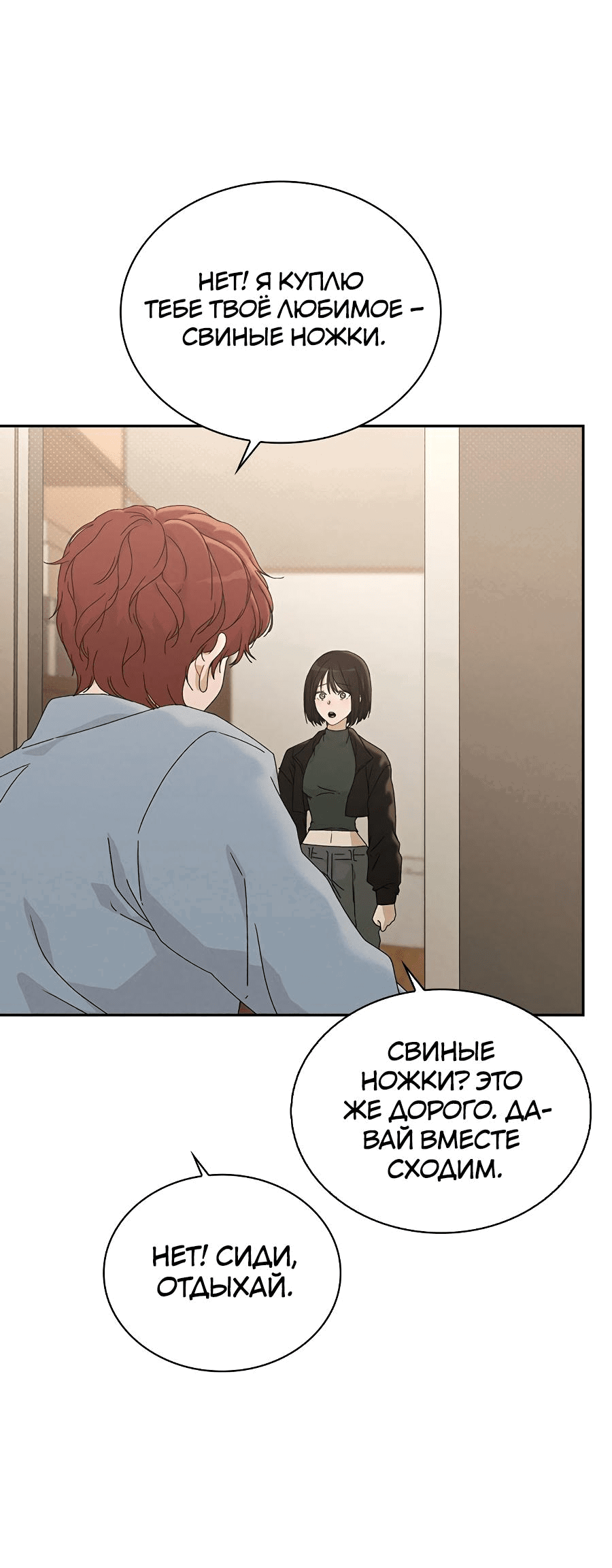 Манга Любовный ревизор - Глава 1 Страница 95