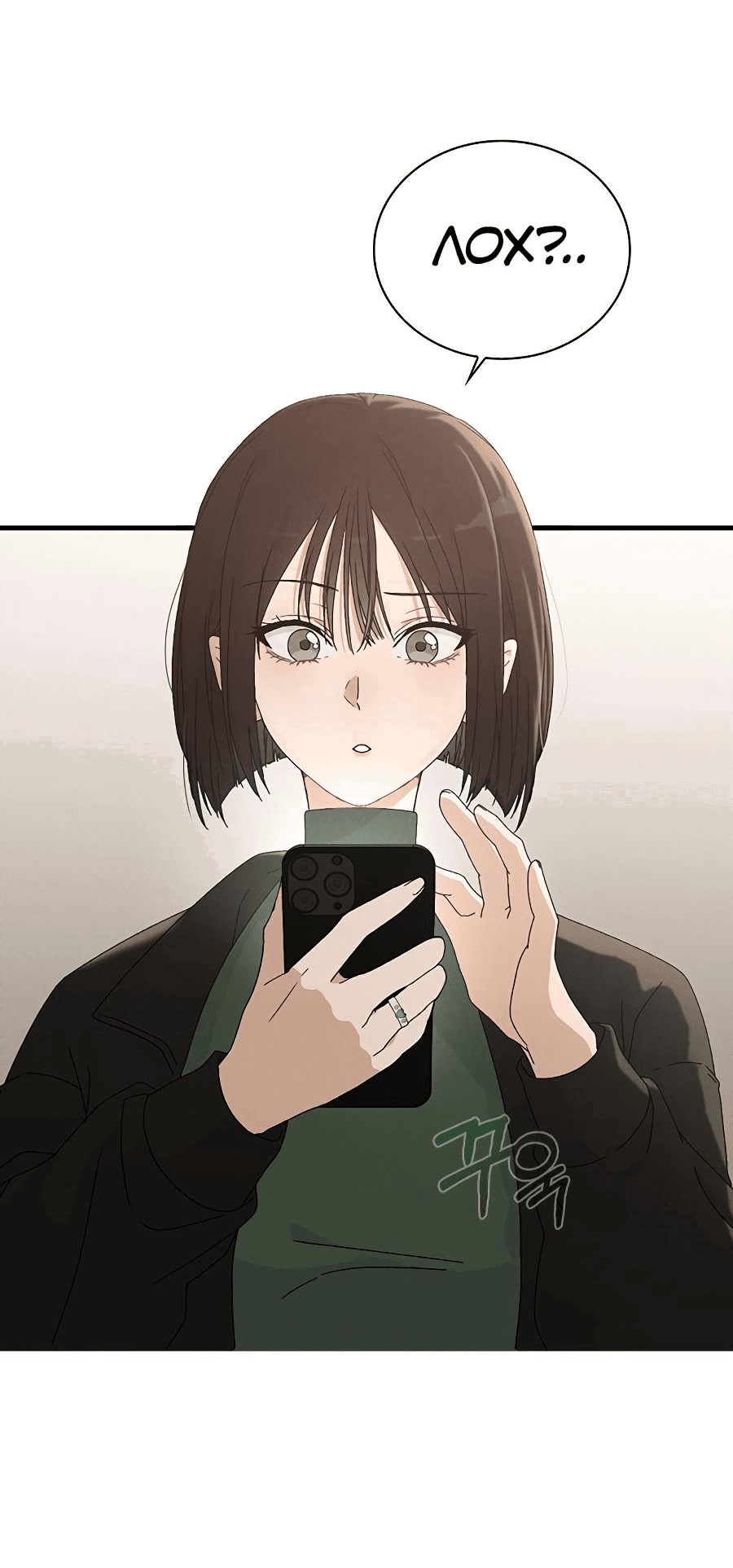 Манга Любовный ревизор - Глава 1 Страница 106