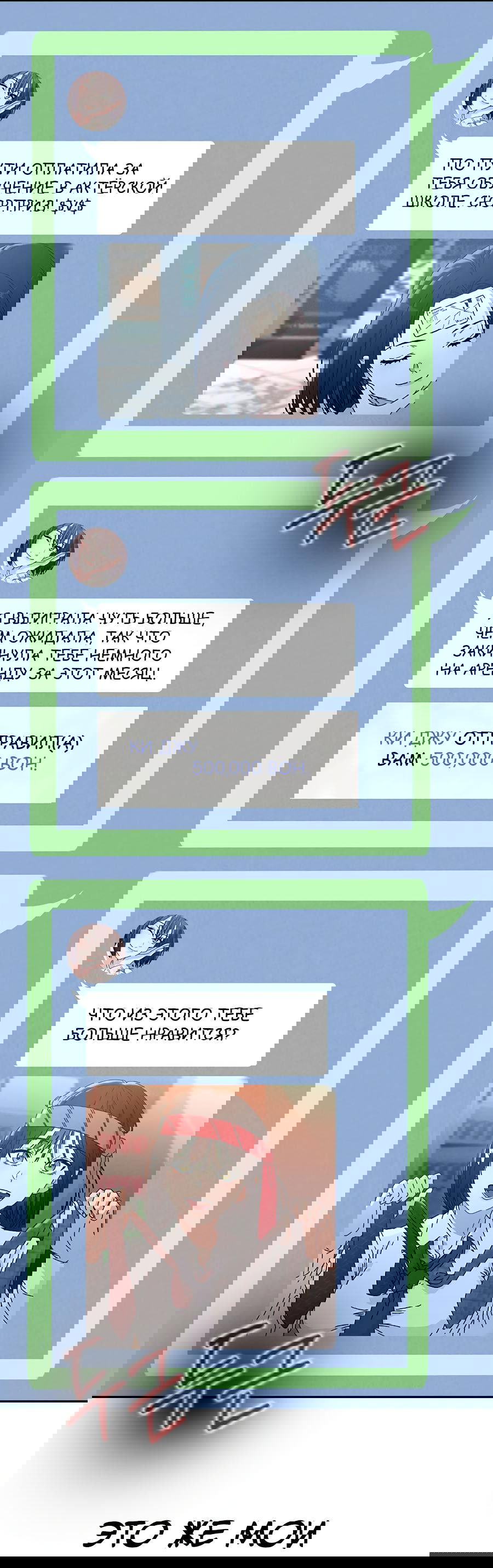 Манга Любовный ревизор - Глава 1 Страница 110