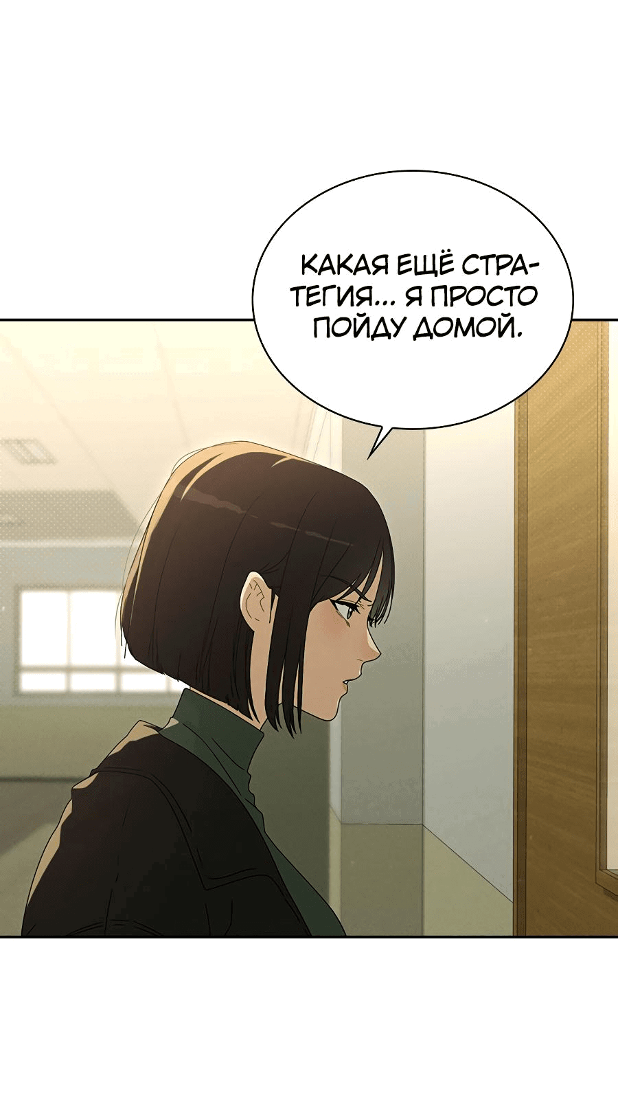 Манга Любовный ревизор - Глава 1 Страница 30