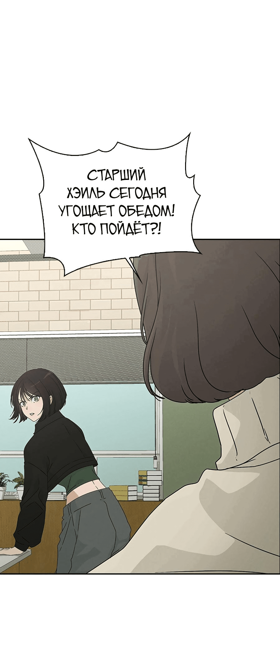 Манга Любовный ревизор - Глава 1 Страница 50