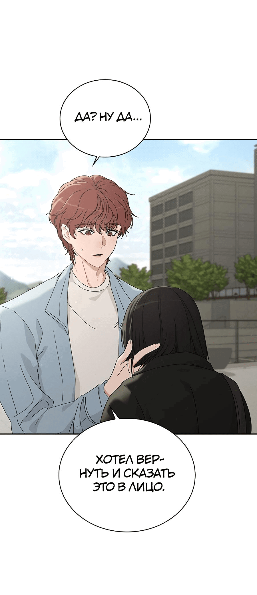 Манга Любовный ревизор - Глава 1 Страница 69