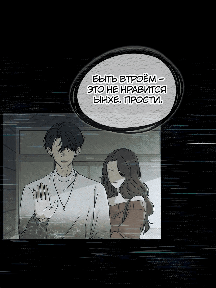 Манга Любовный ревизор - Глава 1 Страница 160