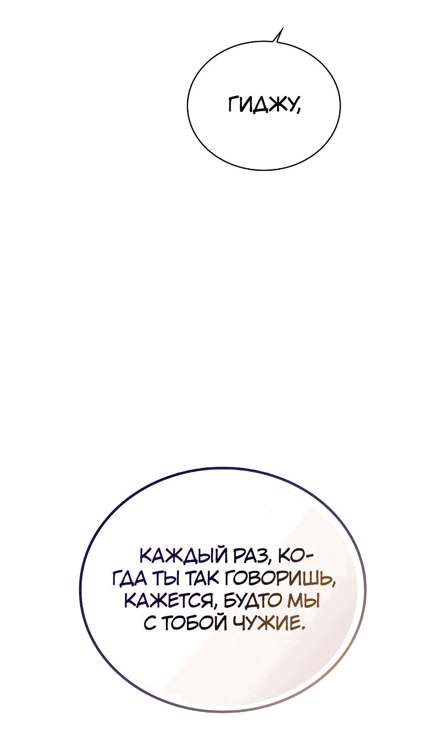 Манга Любовный ревизор - Глава 1 Страница 79