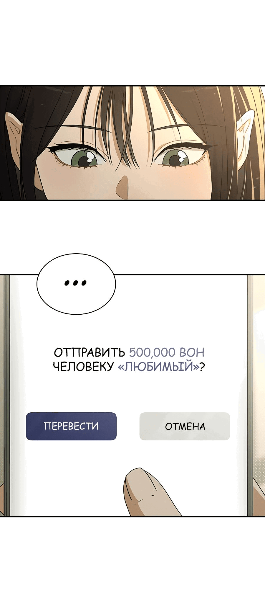 Манга Любовный ревизор - Глава 1 Страница 27