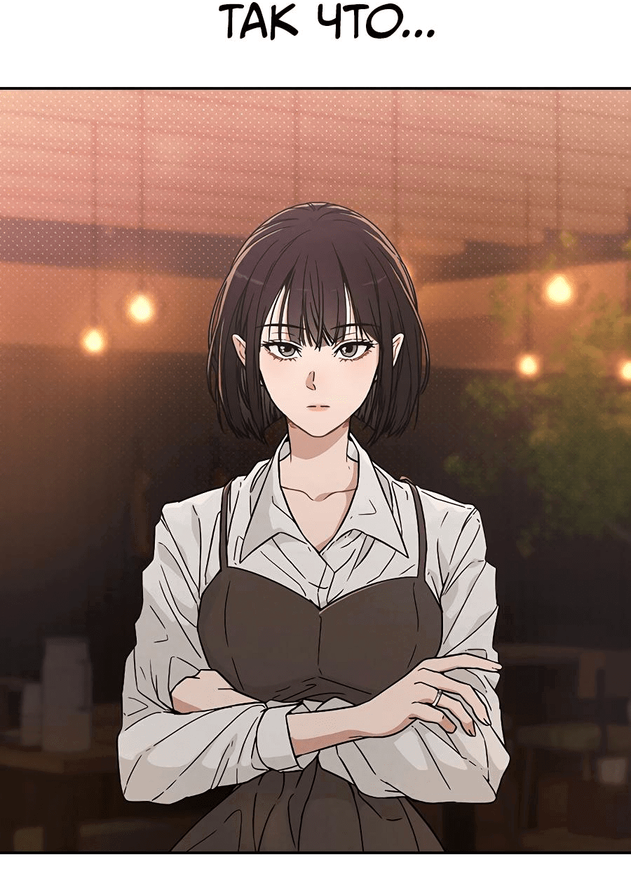 Манга Любовный ревизор - Глава 1 Страница 10