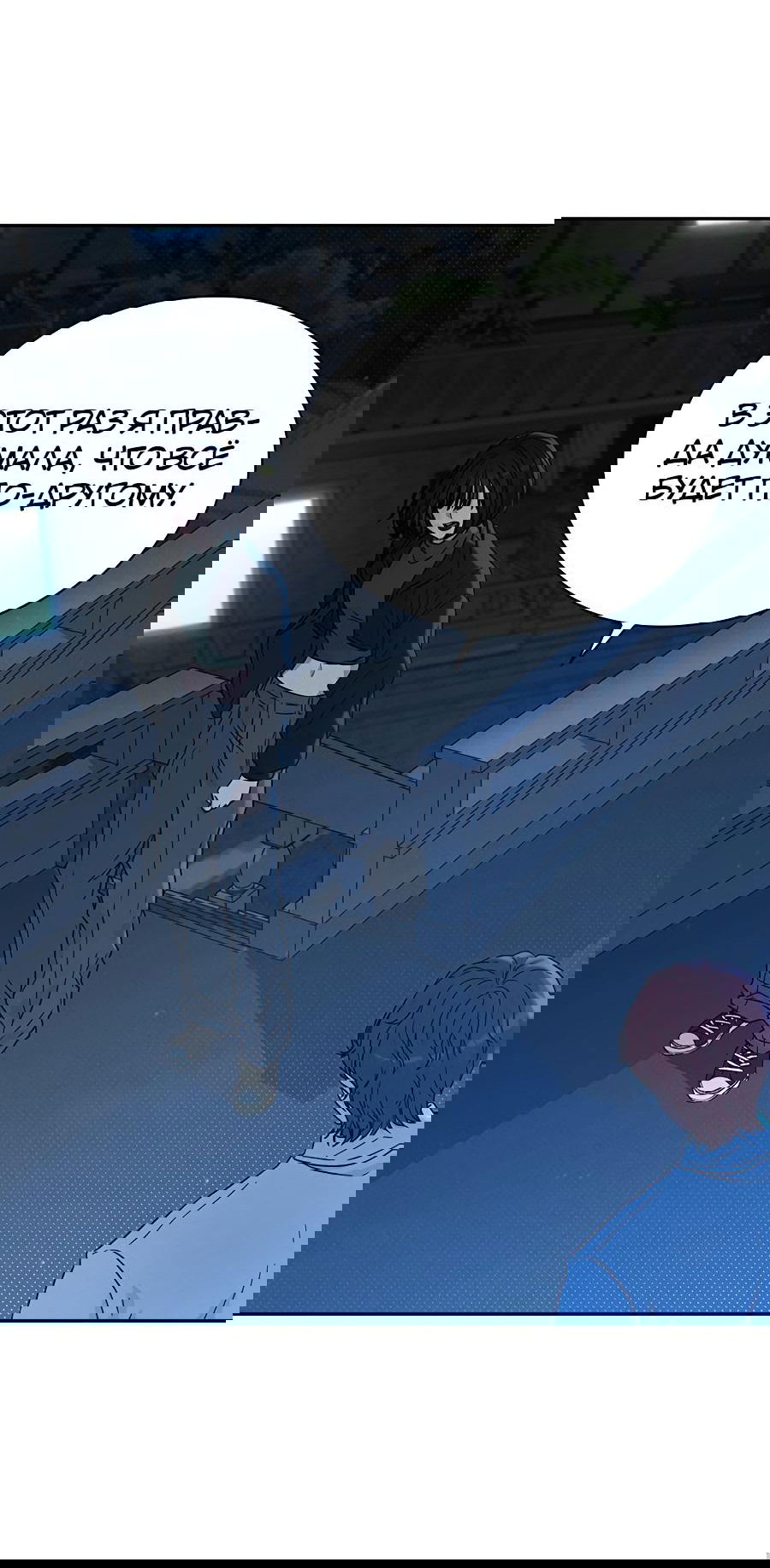 Манга Любовный ревизор - Глава 1 Страница 147