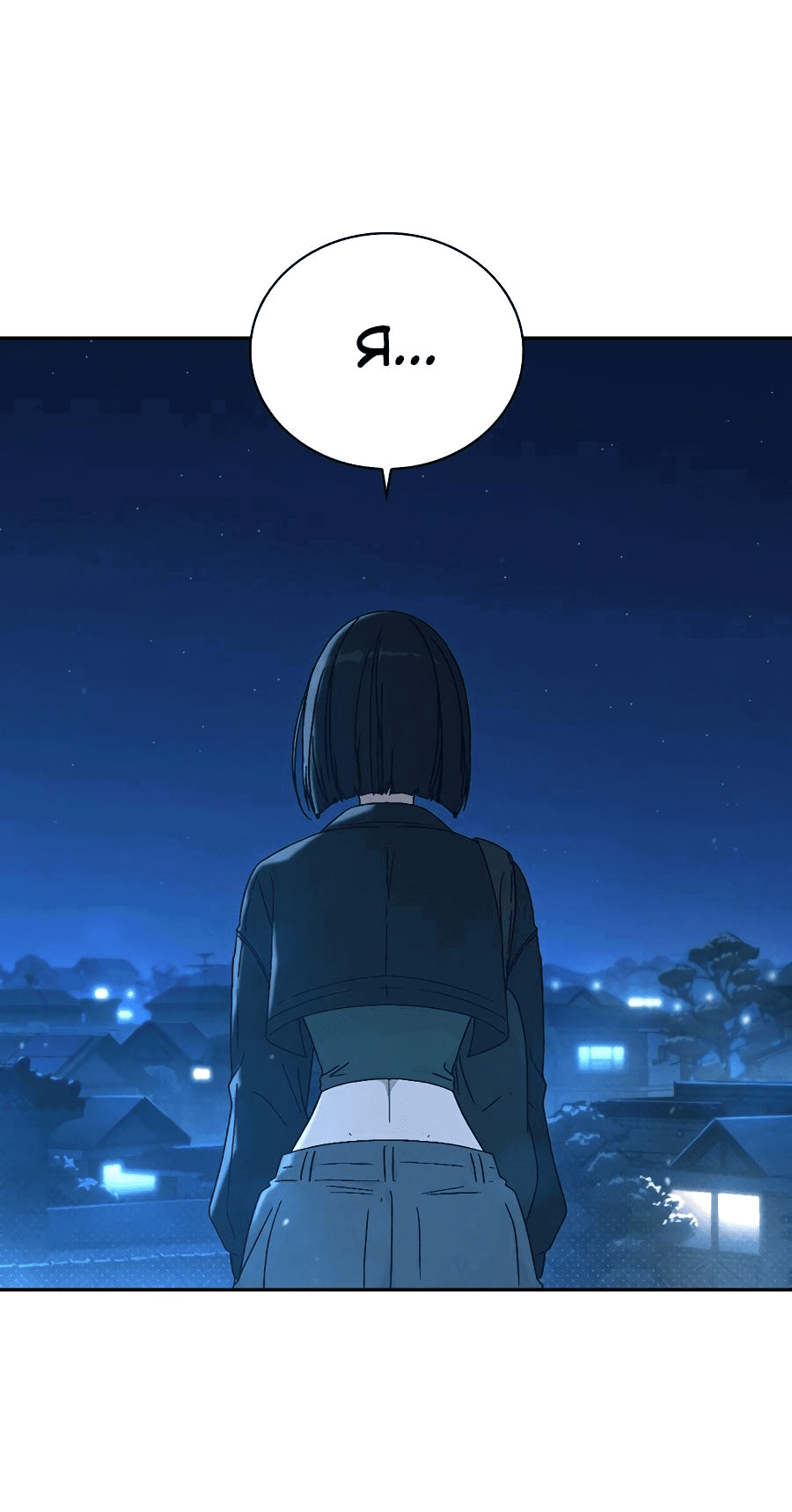 Манга Любовный ревизор - Глава 1 Страница 145