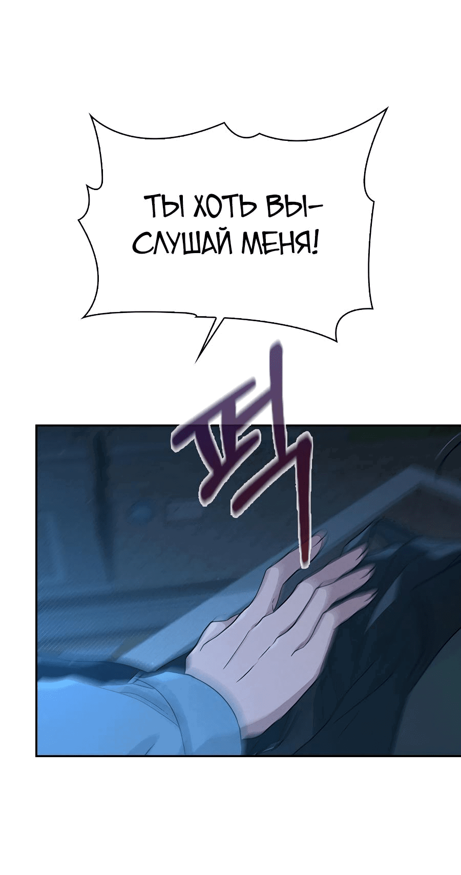 Манга Любовный ревизор - Глава 1 Страница 152