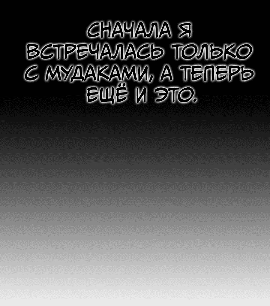 Манга Любовный ревизор - Глава 1 Страница 162