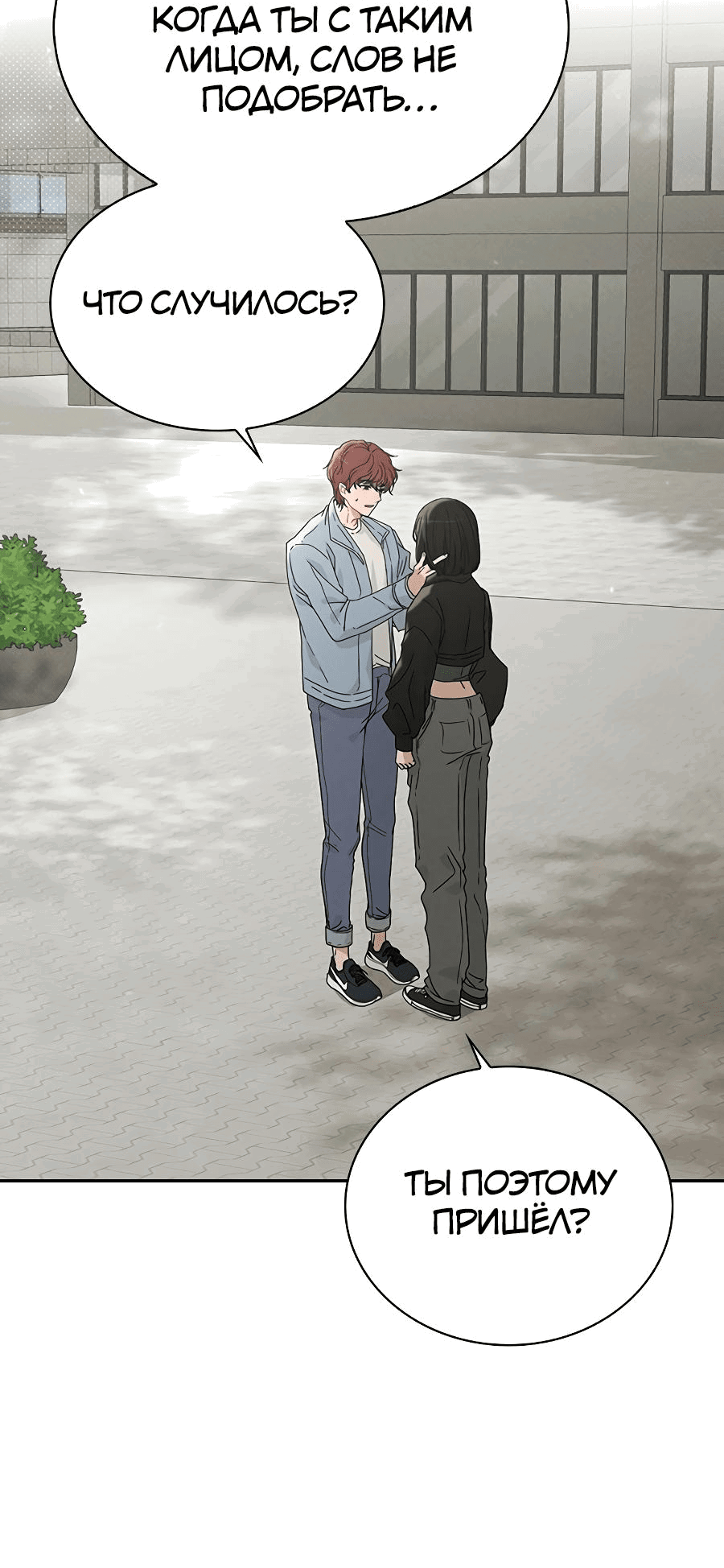 Манга Любовный ревизор - Глава 1 Страница 68