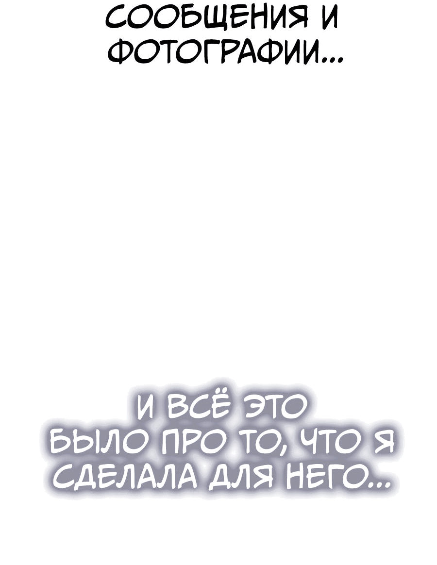 Манга Любовный ревизор - Глава 1 Страница 111