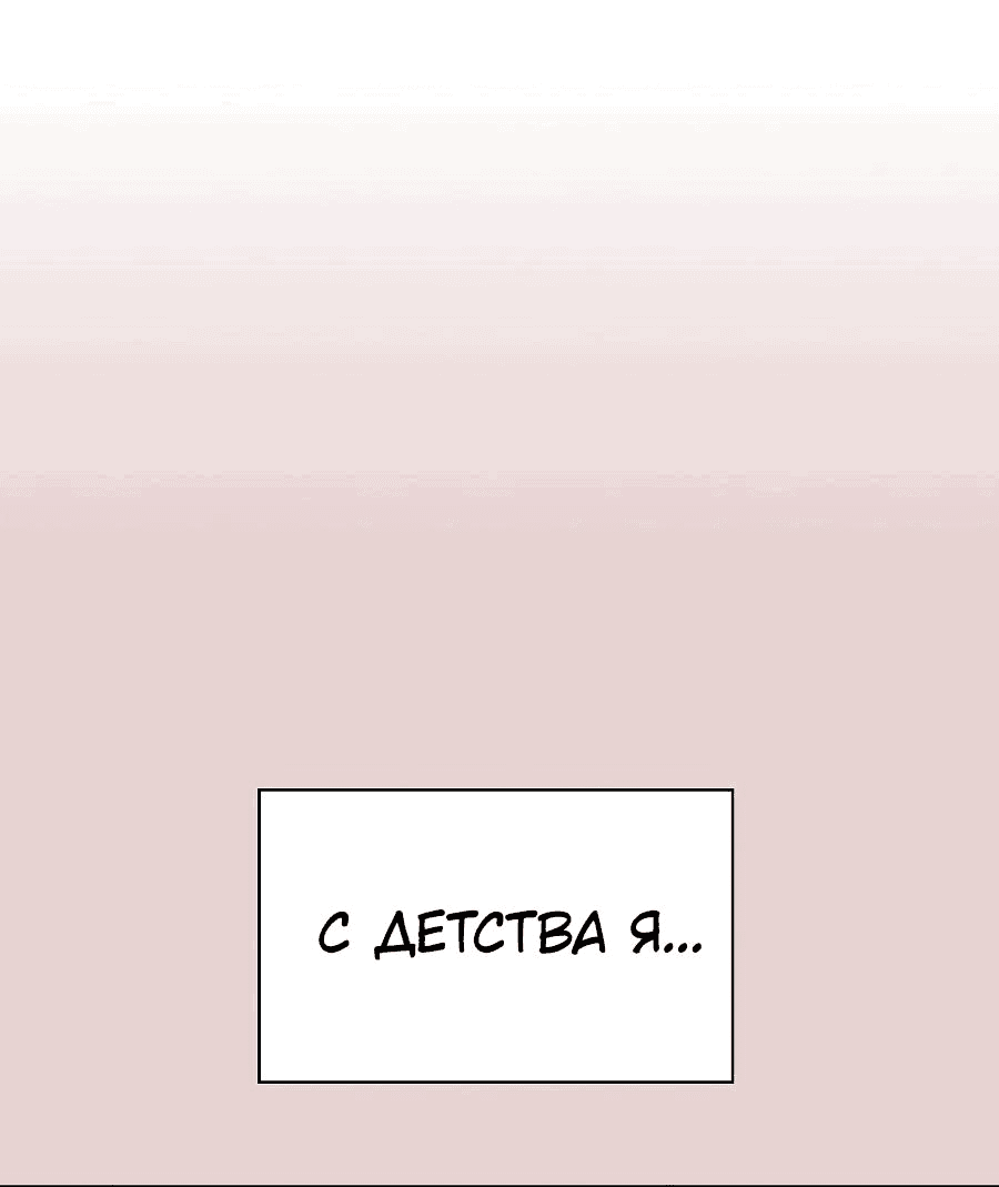 Манга Любовный ревизор - Глава 1 Страница 73