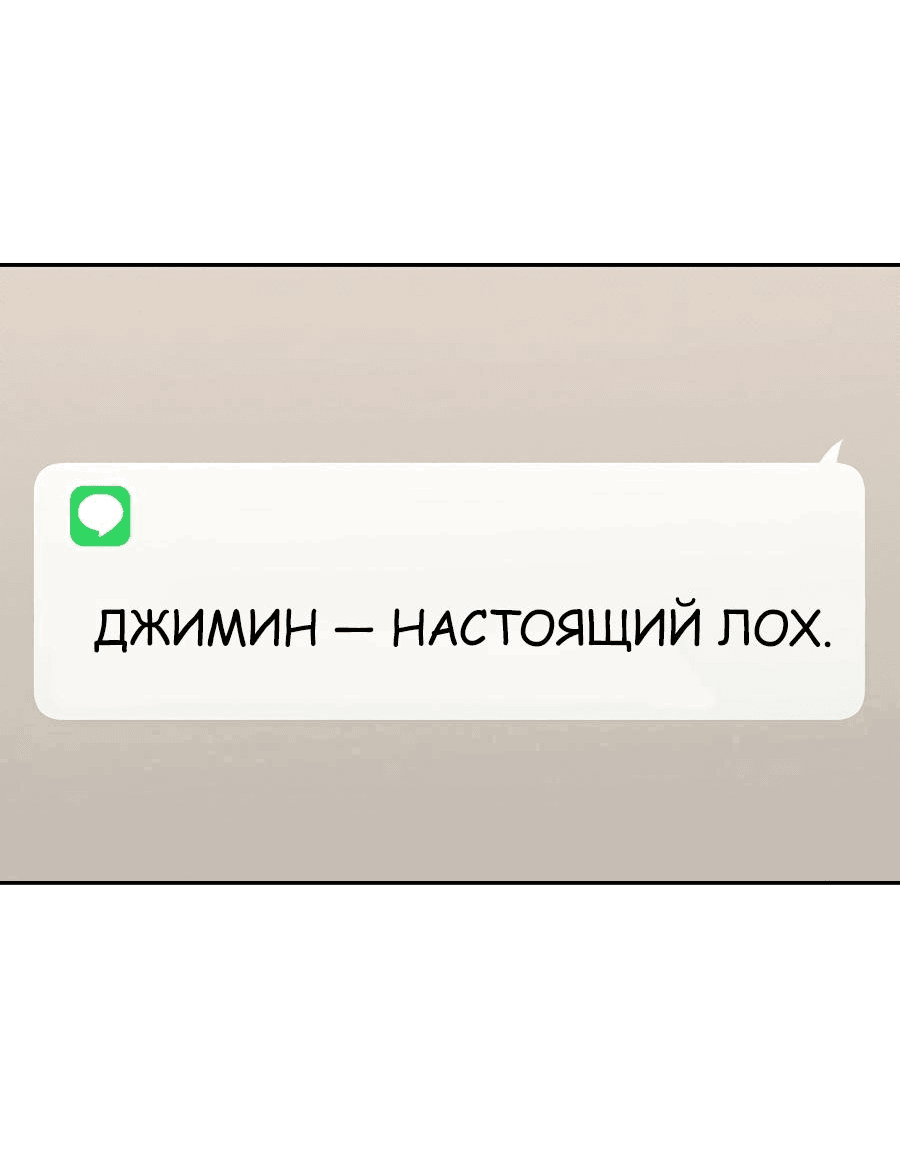 Манга Любовный ревизор - Глава 1 Страница 105