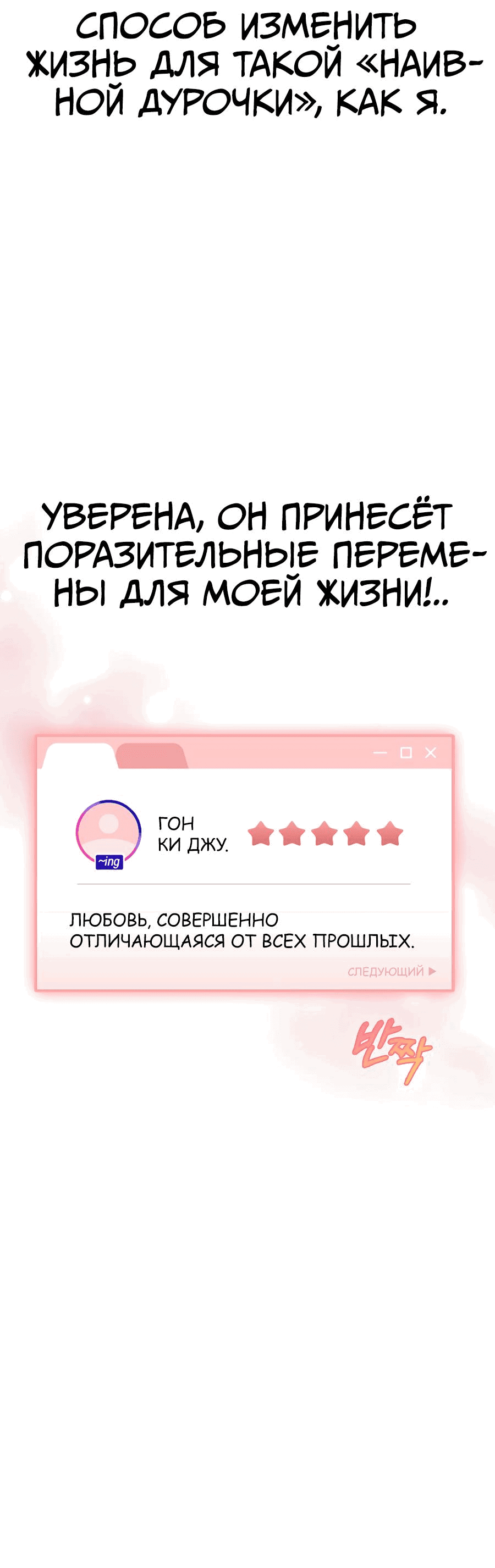 Манга Любовный ревизор - Глава 1 Страница 187