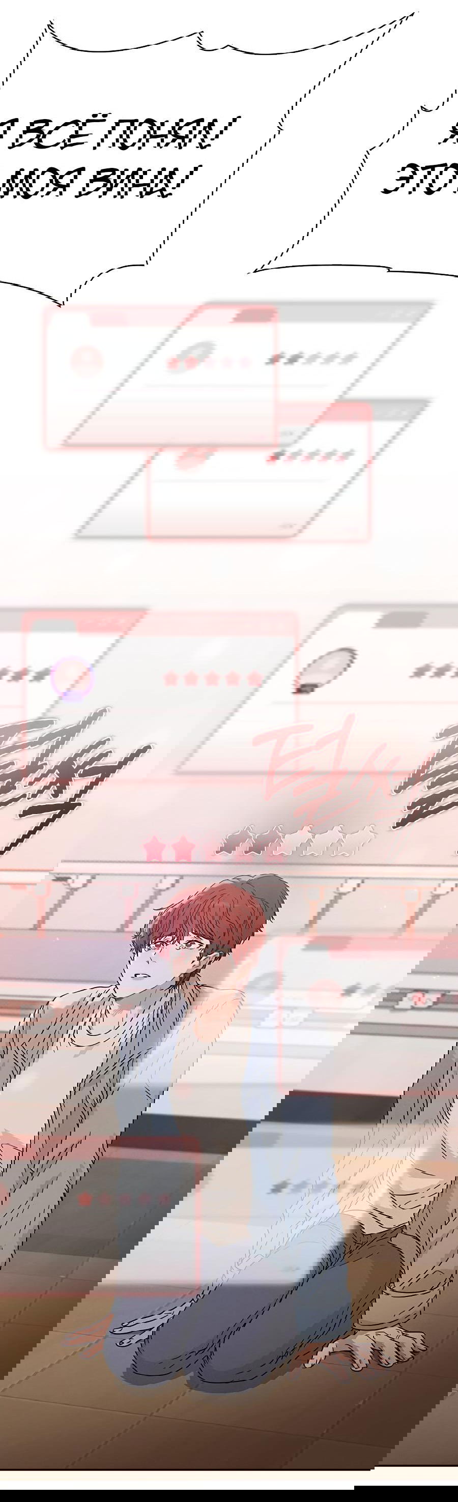 Манга Любовный ревизор - Глава 1 Страница 174