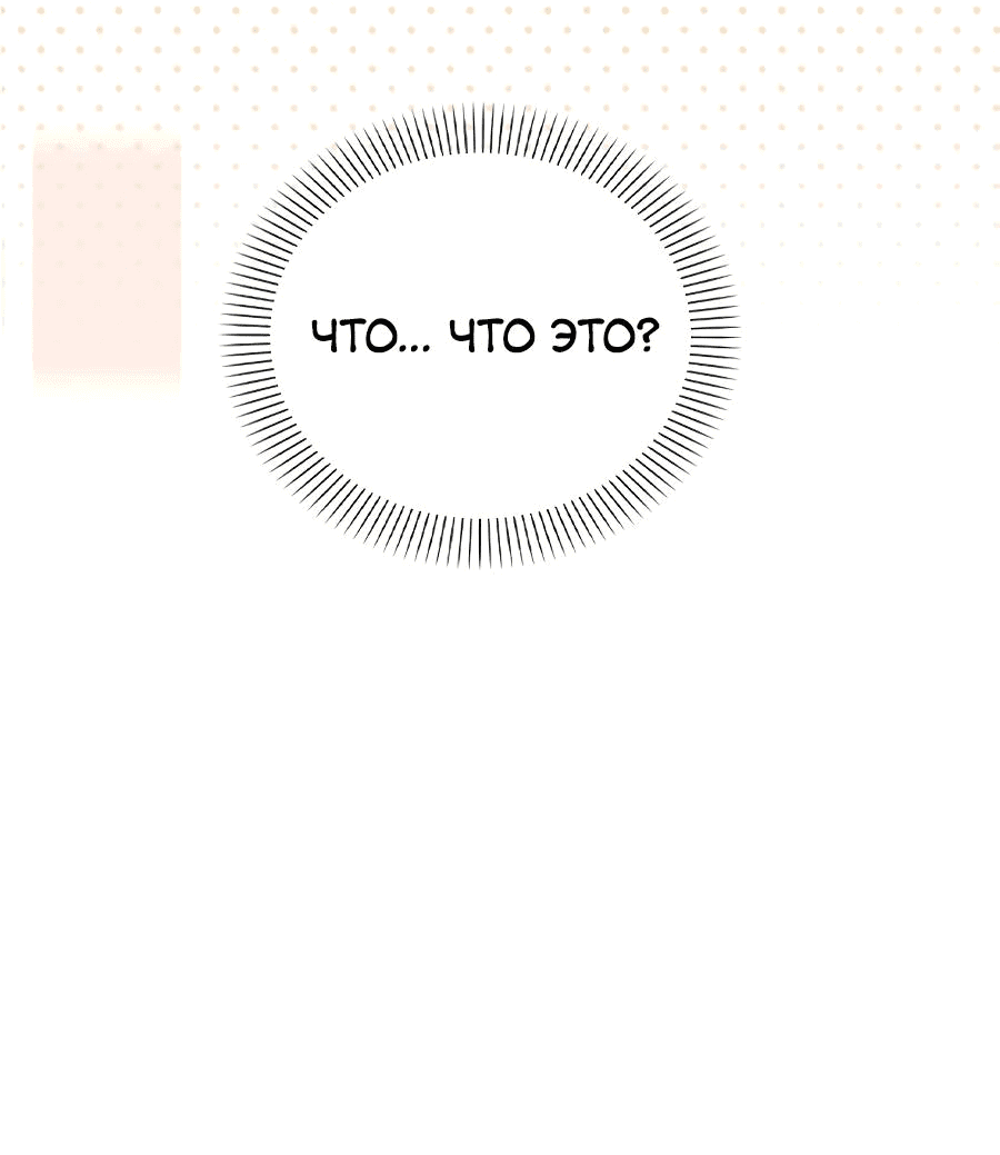 Манга Любовный ревизор - Глава 1 Страница 178