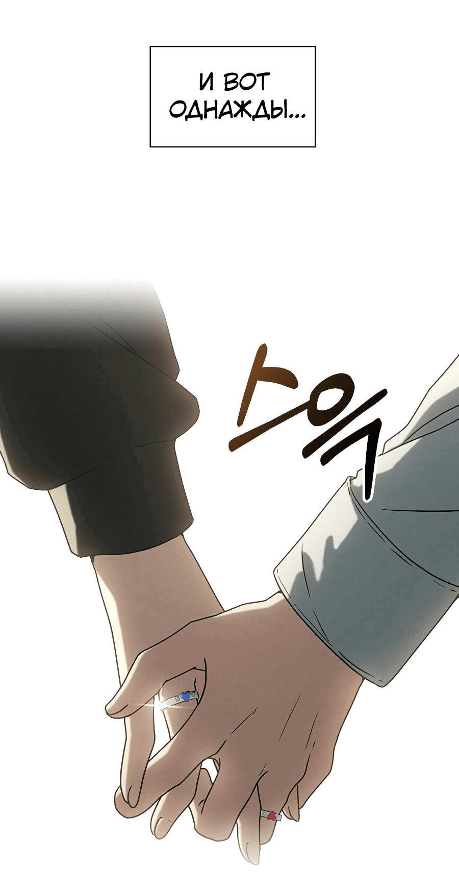 Манга Любовный ревизор - Глава 1 Страница 78