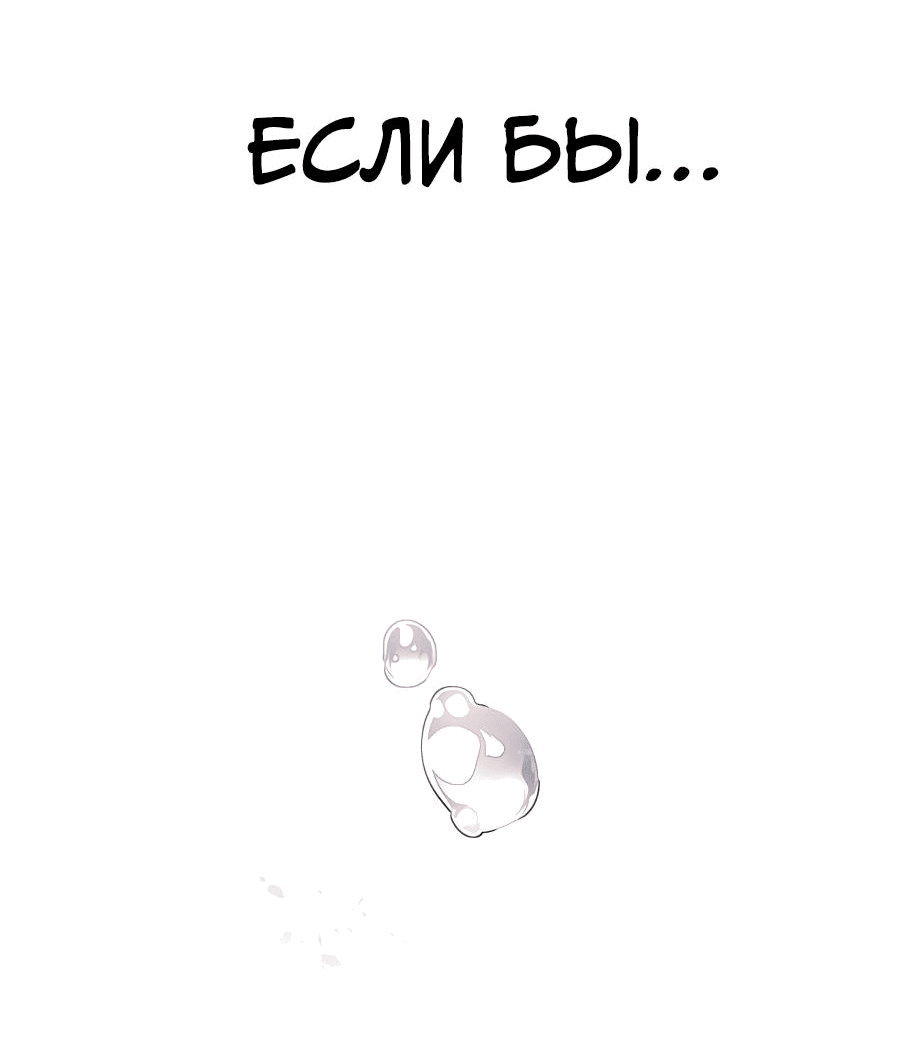 Манга Любовный ревизор - Глава 1 Страница 166