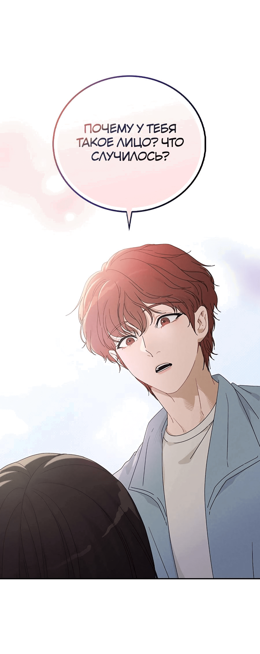 Манга Любовный ревизор - Глава 1 Страница 65