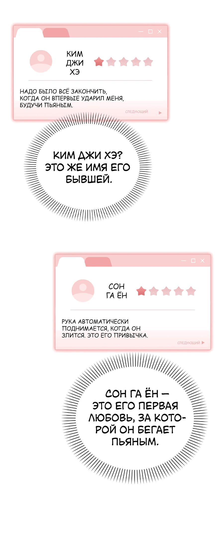 Манга Любовный ревизор - Глава 1 Страница 180