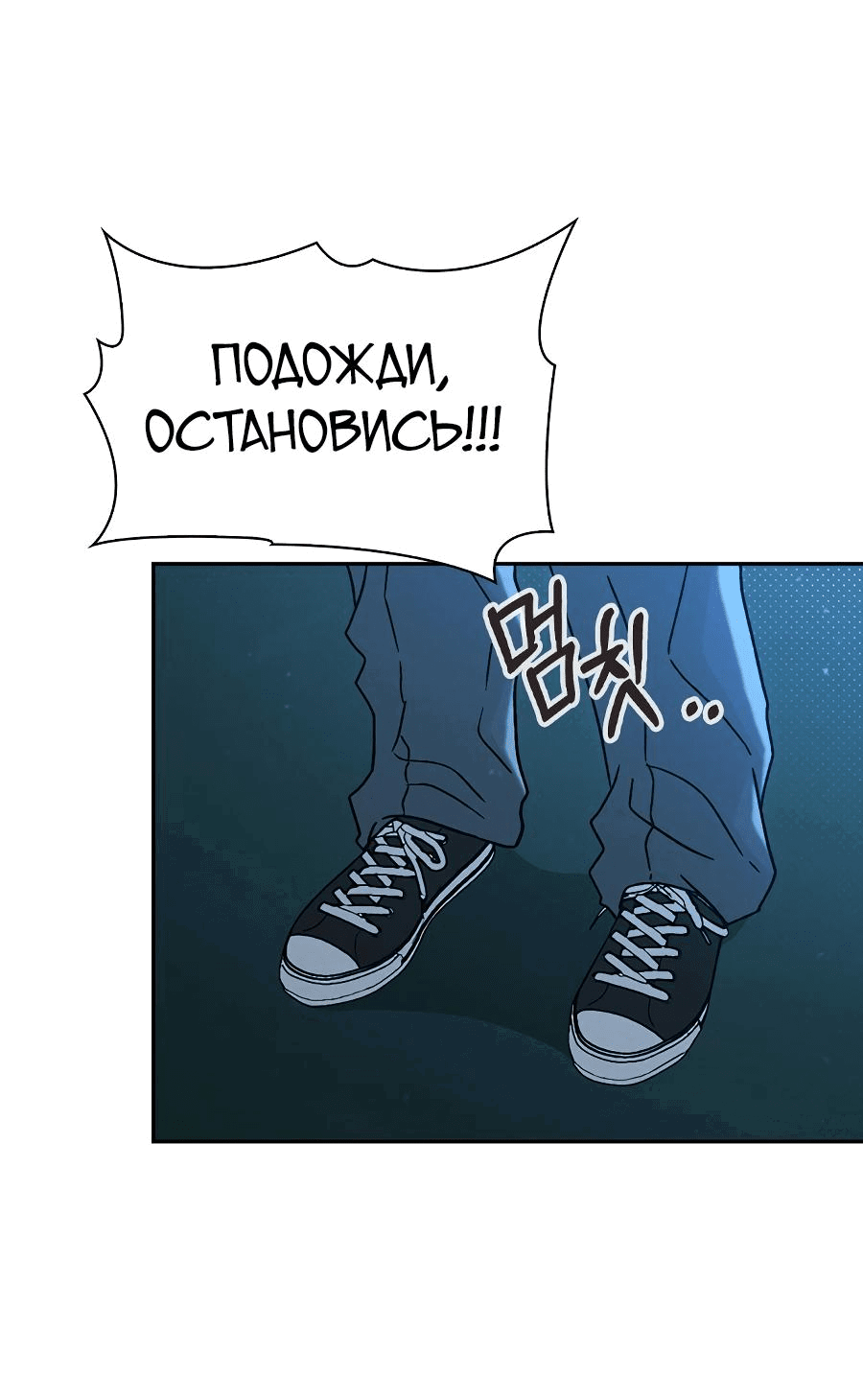 Манга Любовный ревизор - Глава 1 Страница 144