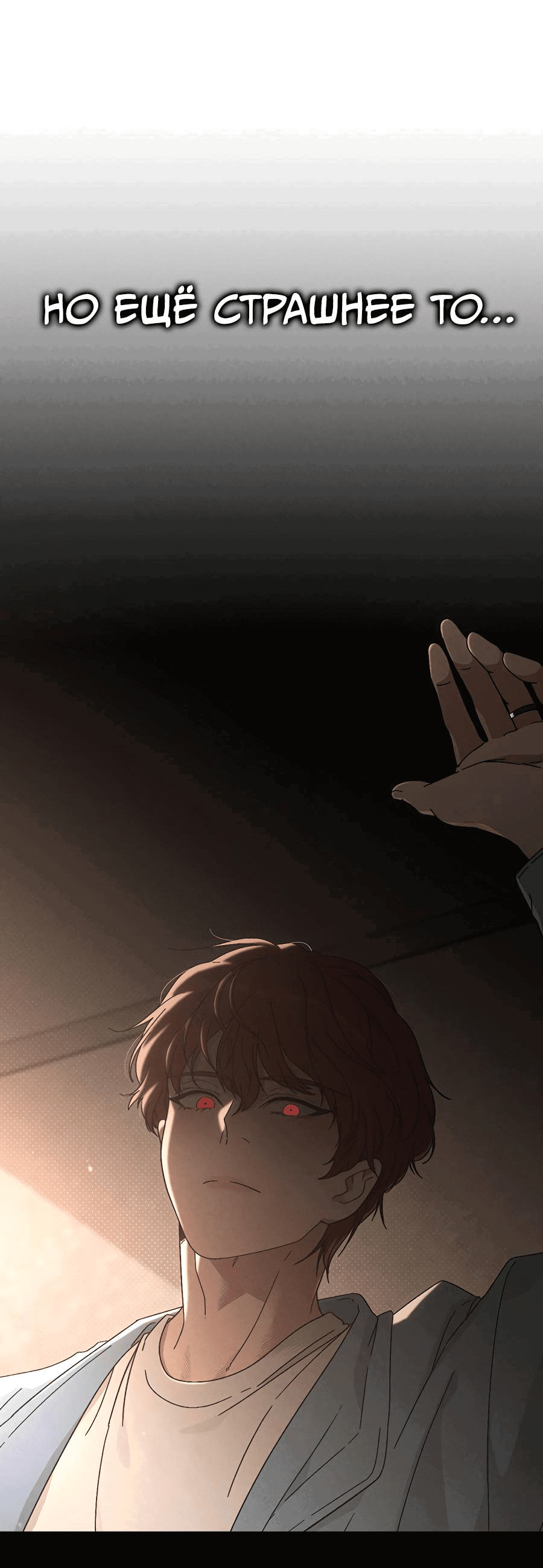 Манга Любовный ревизор - Глава 1 Страница 135