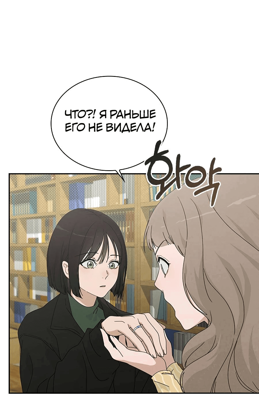 Манга Любовный ревизор - Глава 1 Страница 40