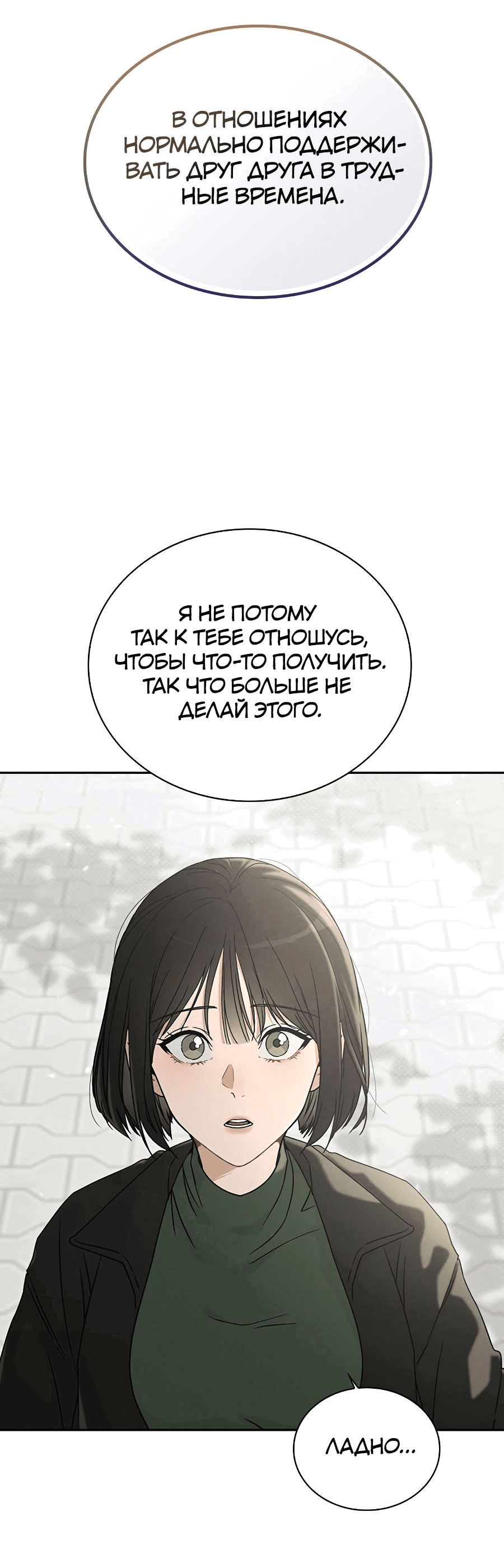 Манга Любовный ревизор - Глава 1 Страница 81