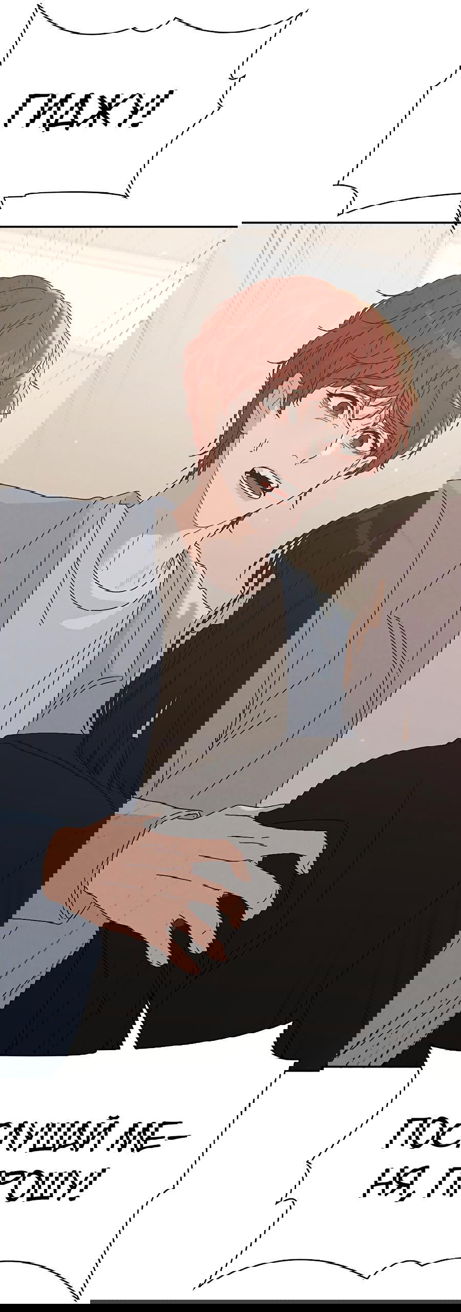 Манга Любовный ревизор - Глава 1 Страница 126