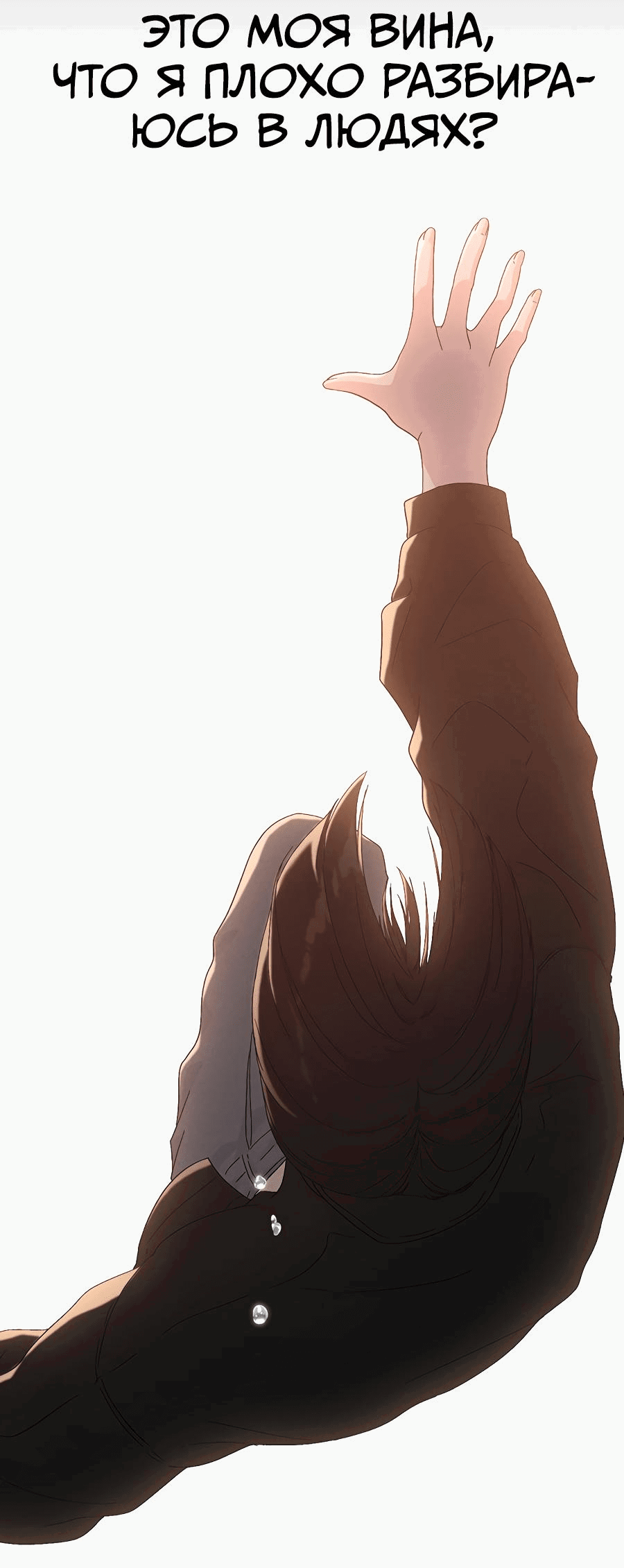 Манга Любовный ревизор - Глава 1 Страница 163