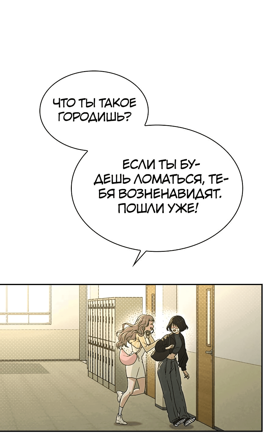 Манга Любовный ревизор - Глава 1 Страница 31