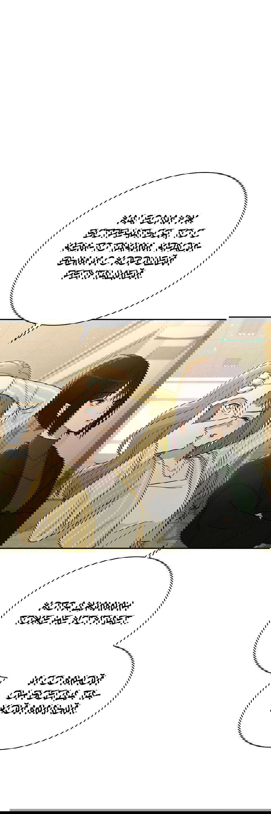 Манга Любовный ревизор - Глава 1 Страница 59