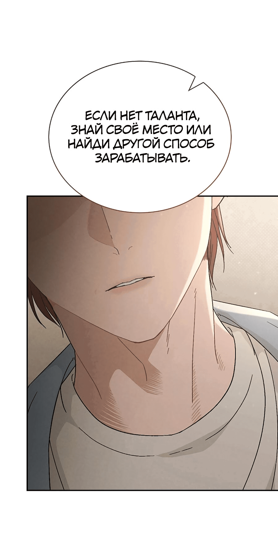 Манга Любовный ревизор - Глава 1 Страница 134