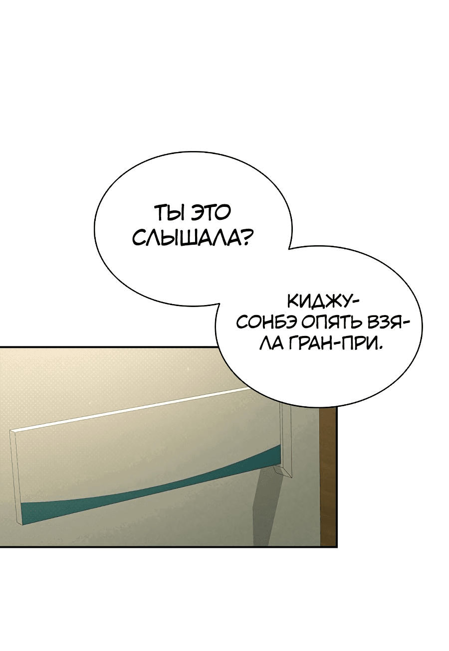 Манга Любовный ревизор - Глава 1 Страница 16