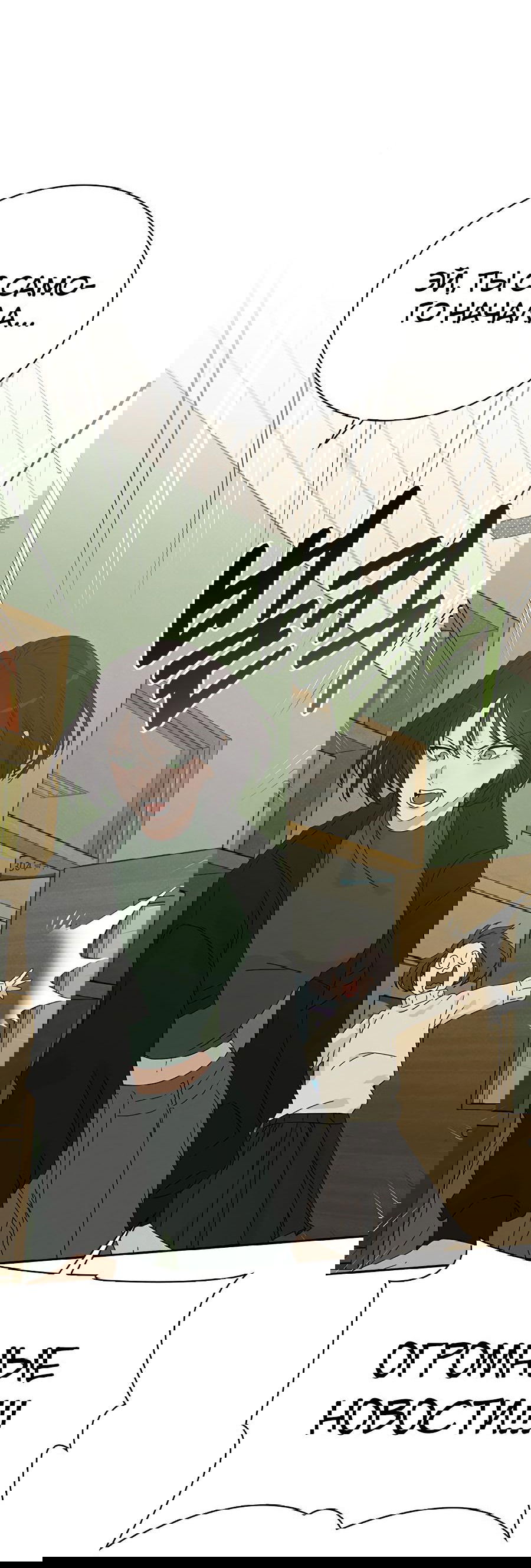 Манга Любовный ревизор - Глава 1 Страница 49