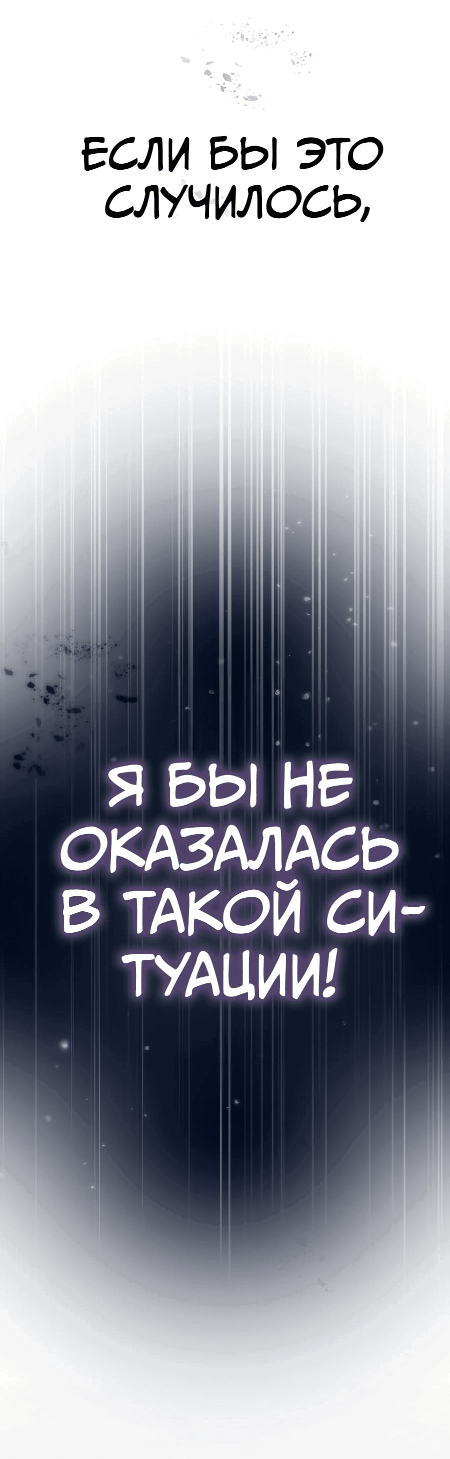 Манга Любовный ревизор - Глава 1 Страница 167