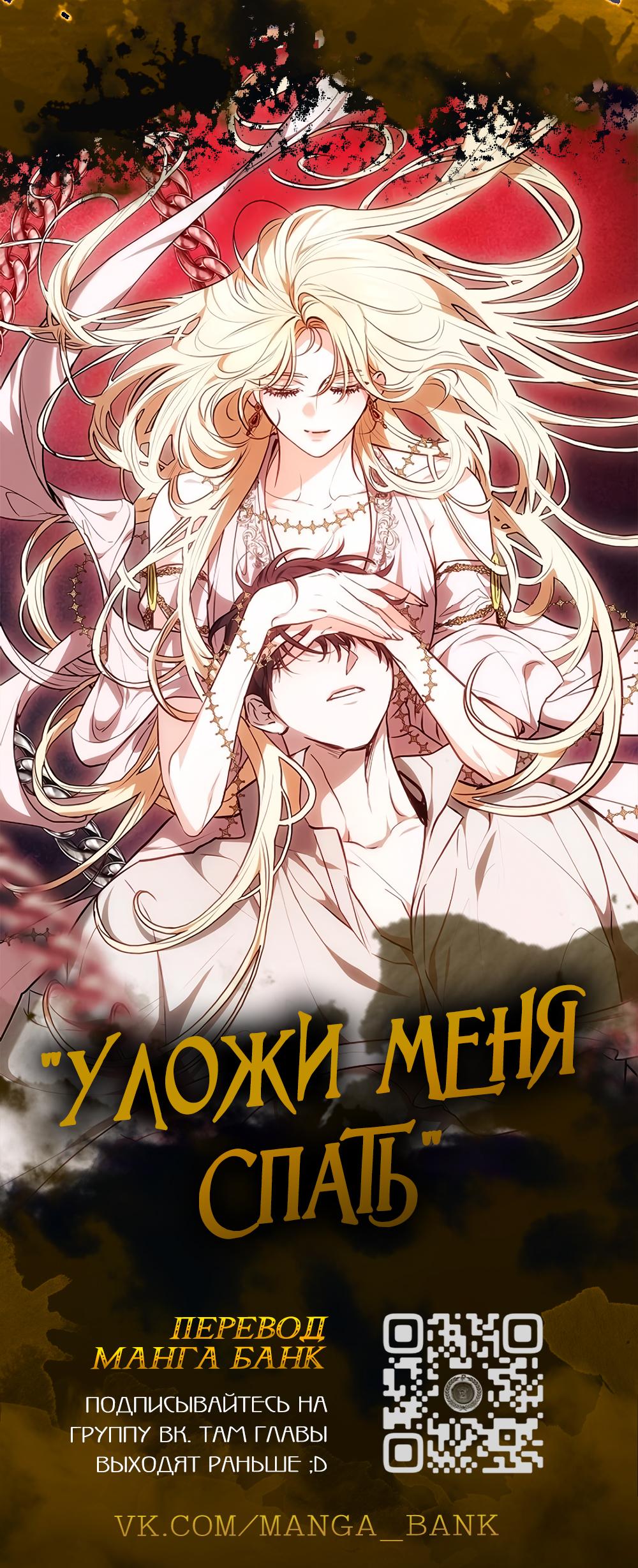 Манга Любовный ревизор - Глава 1 Страница 2