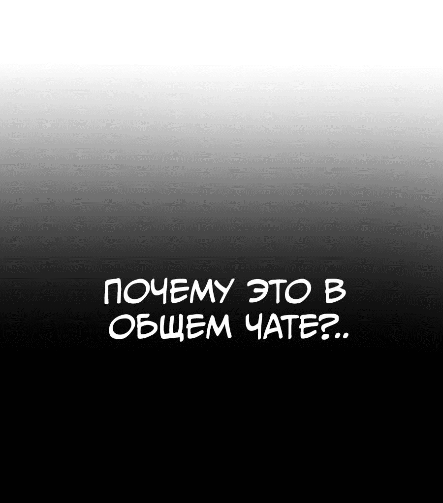 Манга Любовный ревизор - Глава 1 Страница 112