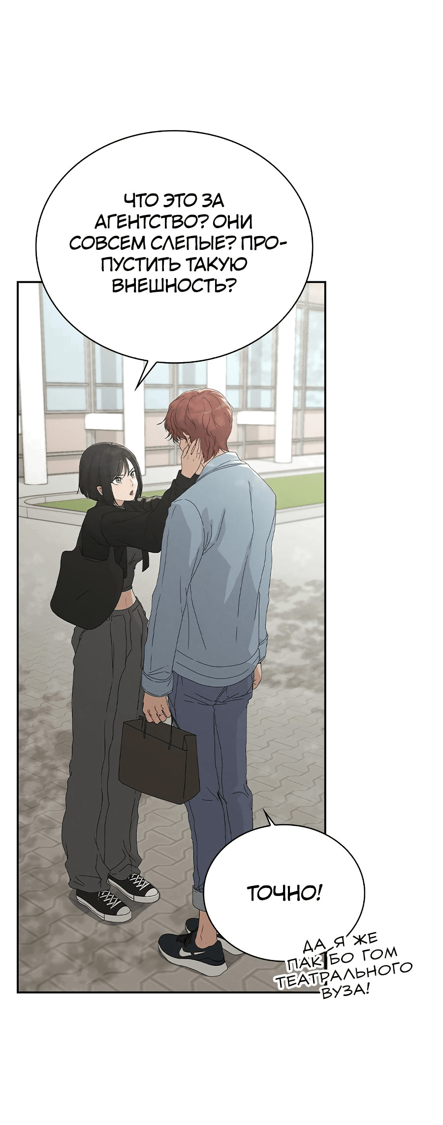 Манга Любовный ревизор - Глава 1 Страница 90