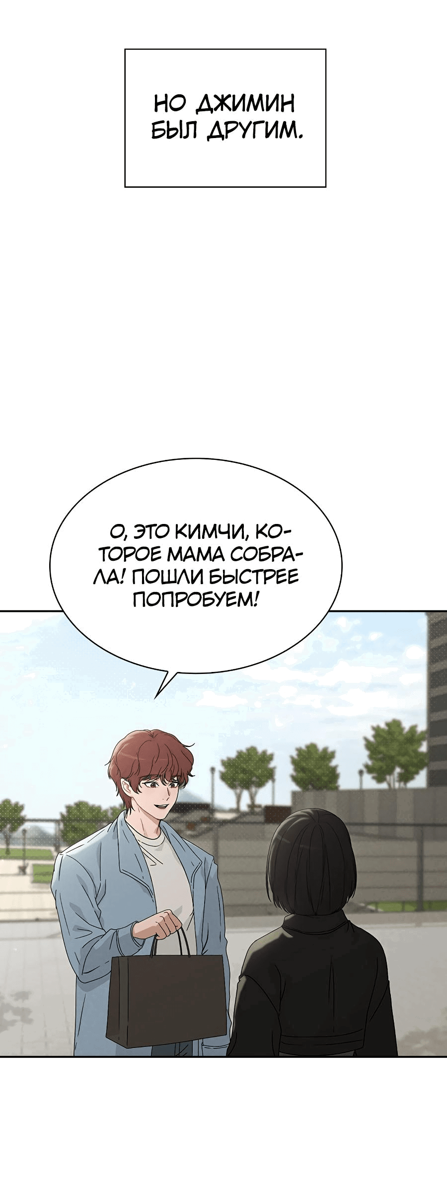 Манга Любовный ревизор - Глава 1 Страница 82