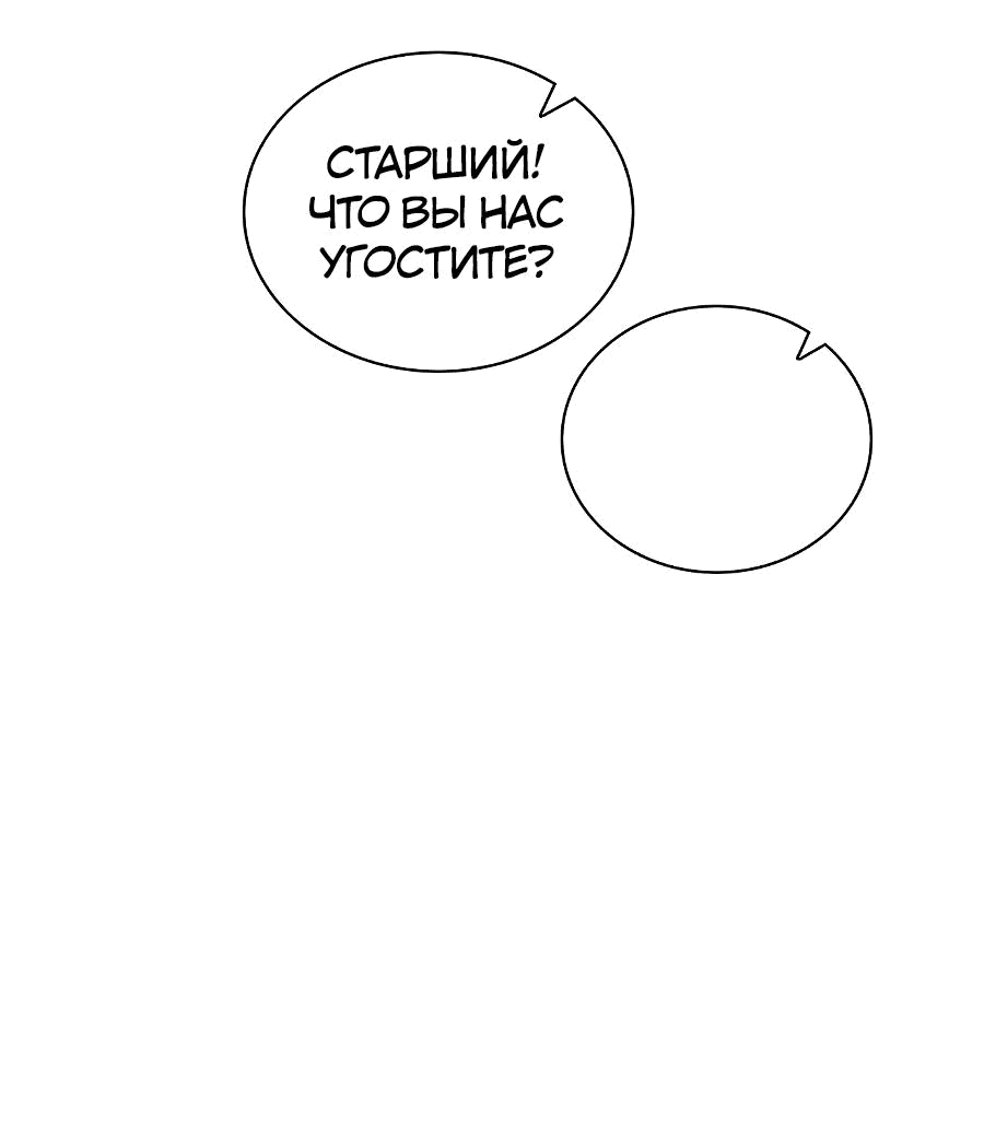 Манга Любовный ревизор - Глава 1 Страница 53